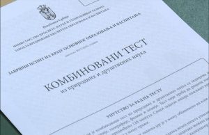Objavljena rešenja kombinovanog testa