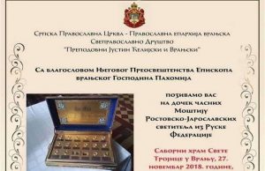 Doček časnih moštiju Rostovsko-jaroslavskih svetitelja iz Ruske Federacije
